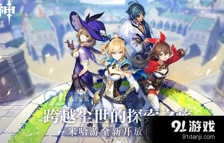 原神蒙德城牛奶购买攻略