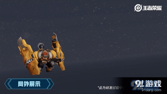 王者荣耀无尽征程特效详细介绍