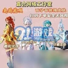 和平精英女娲灵识活动获取