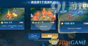 王者荣耀终极觉醒模式解析