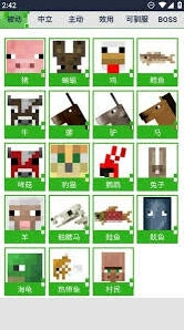 我的世界敌对生物图鉴2025玩法详解