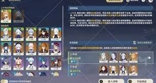 原神机谋变策战记第3天攻略心得
