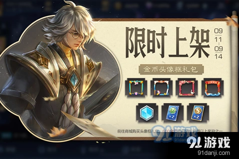 王者荣耀公益礼包奖励有哪些