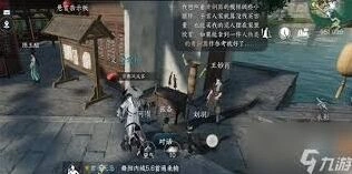 逆水寒手游通明剑术获取全指南