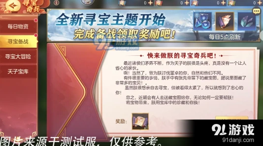 三国志幻想大陆寻宝奇兵活动全面攻略