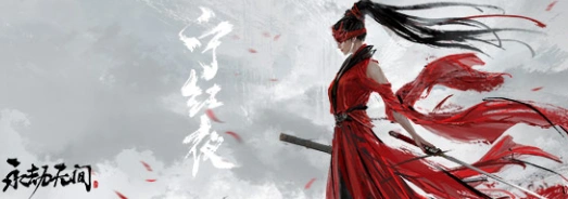 永劫无间阔刀振刀时机教学实战指南
