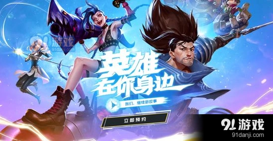LOL手游和王者荣耀哪个好玩适合人群