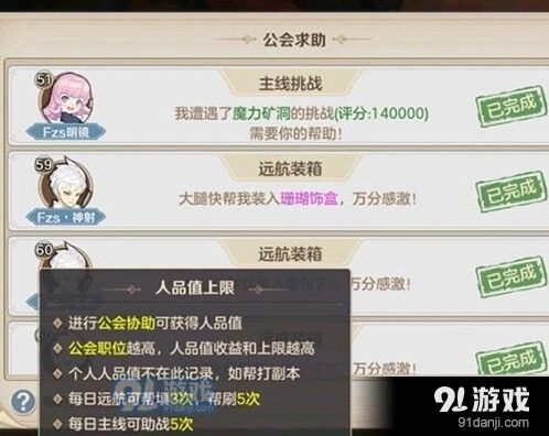 云上城之歌人品值怎么刷最快