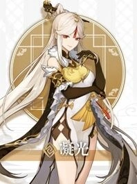 原神四风原典凝光 圣遗物搭配攻略