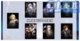 崩坏星穹铁道阿格莱雅9金配队完整指南