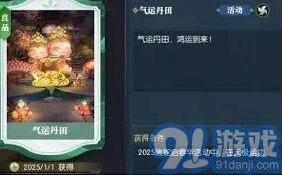 逆水寒天羲遗城探索玩法指南