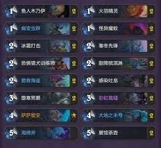 炉石传说茶壶贼卡组对局技巧