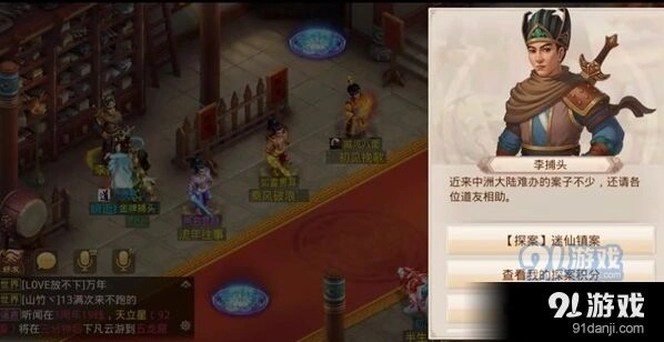 9月问道手游迷仙镇案攻略