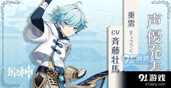 原神重云武器圣遗物搭配指南