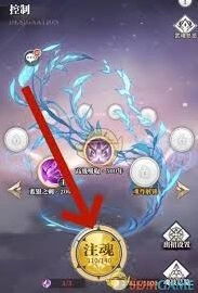 斗罗大陆注魂技巧与注意事项