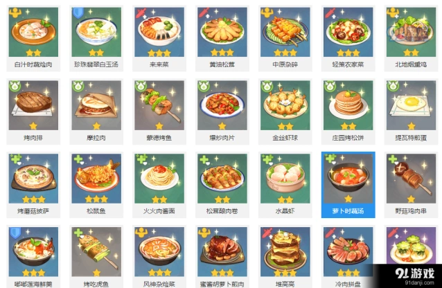 原神土豆饼食谱详细攻略