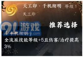 逆水寒2.3.1素问实战攻略