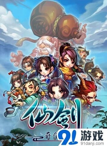 仙剑奇侠传手游雷神获取方法攻略
