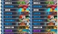 炉石传说头号男粉茶壶DK卡组代码及思路