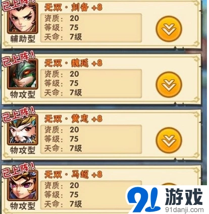 少年三国志蜀国武将搭配玩法指南
