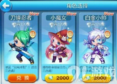天天酷跑新角色小魔女白金小帅对比详解