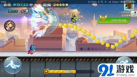 天天酷跑 爱丽丝仙境高分技巧详解