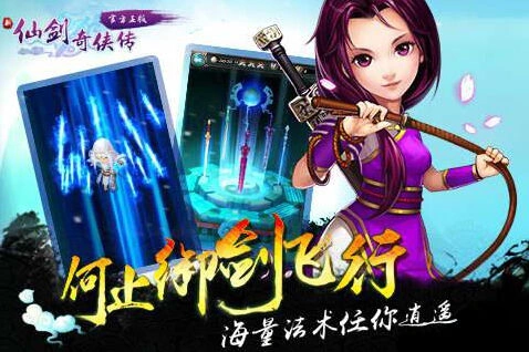 《新仙剑奇侠传》VIP价格表教程