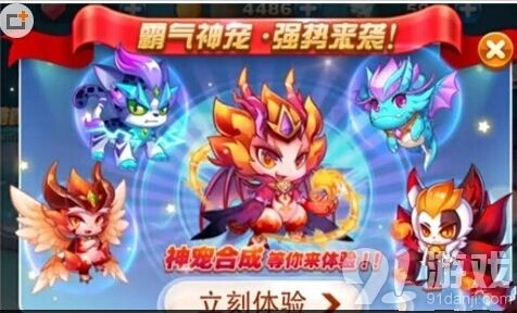 《天天酷跑》神宠合成费用表分享