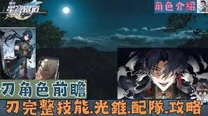 崩坏星穹铁道不死途光锥配装指南