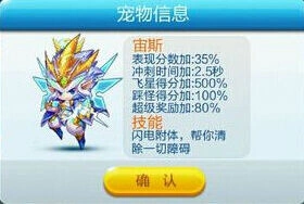 《天天酷跑》神宠宙斯路西法如何选择