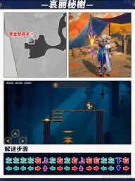 崩坏星穹铁道哀丽秘榭黄金替罪羊攻略详解