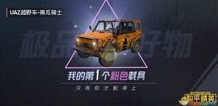 和平精英南瓜骑士刷新位置完整指南