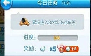 天天酷跑累积炫飞战车关卡教程