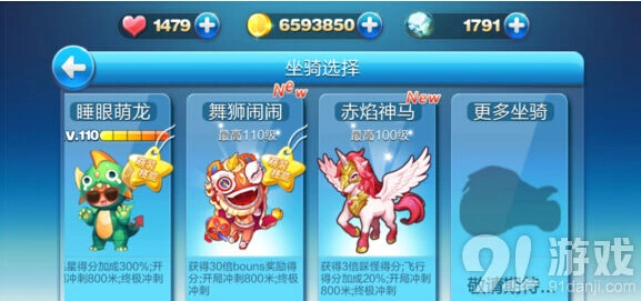 天天酷跑舞狮闹闹高分秘密 白金小帅组合技巧