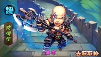 少年三国志典韦肉盾实战分析