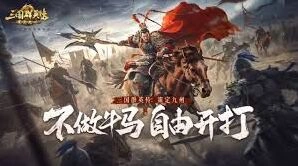 三国群英传策定九州选州建议