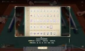 无限暖暖福运锵锵技能牌应用指南