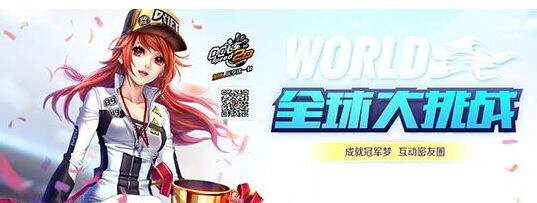QQ飞车极速道具模式喷射教程
