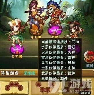 《仙剑奇侠传》手游林月如最强站位攻略