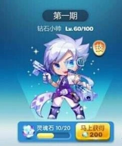 天天酷跑灵魂石作用说明