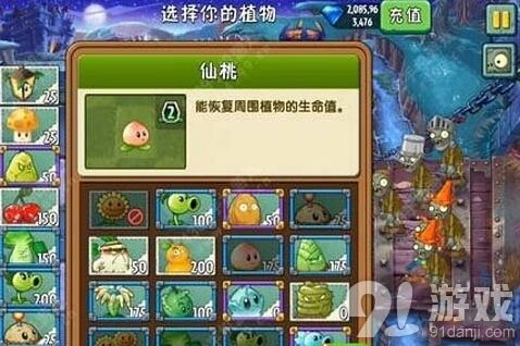 《植物大战僵尸2》黑暗时代第8关通关全流程指南