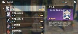 原神风之印用途与获取方法