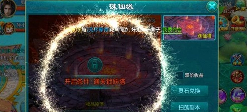 《诛仙》诛仙塔玩法攻略详解
