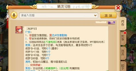 《梦幻西游》手游阴曹地府加点步骤详解