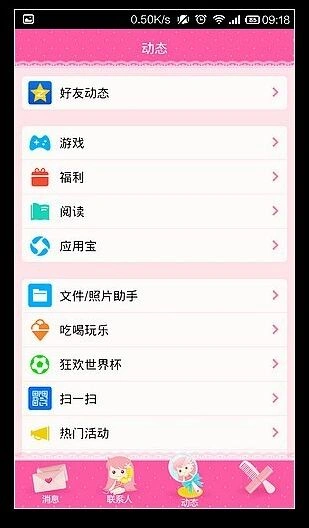 天天酷跑炫飞模式礼包领取方法技巧