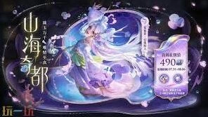 王者荣耀朵莉亚幻珠鲛人购买价格