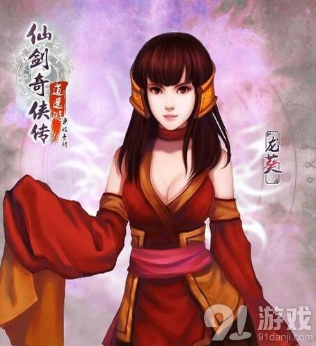 仙剑奇侠传红葵属性缘分全面攻略