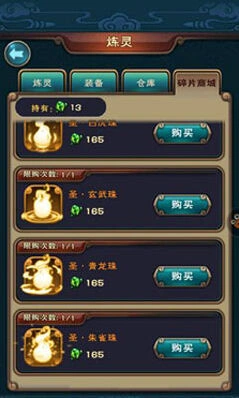 《新仙剑奇侠传》炼灵活动详细攻略