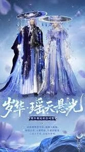 燕云十六声周年庆何时开始活动预告