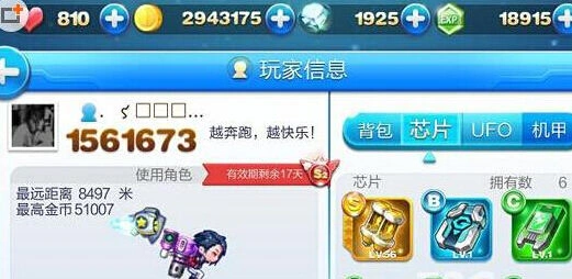 天天酷跑8月新版葫芦侠炫飞刷金教程